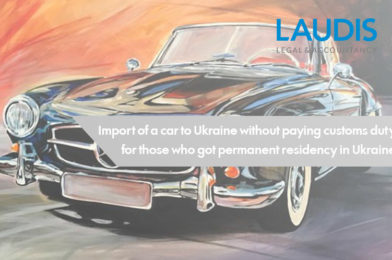 Import of a car to Ukraine without paying customs duty for those who got permanent residency in Ukraine